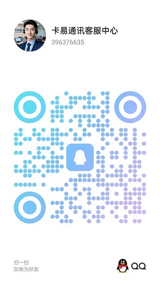 卡昜通讯客服中心二维码