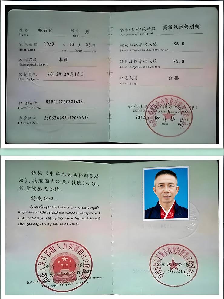 �߼���ˮ�߻�ʦ֤��